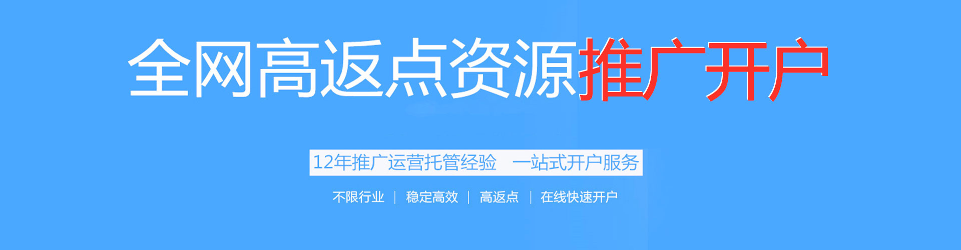 寿阳百度推广运营