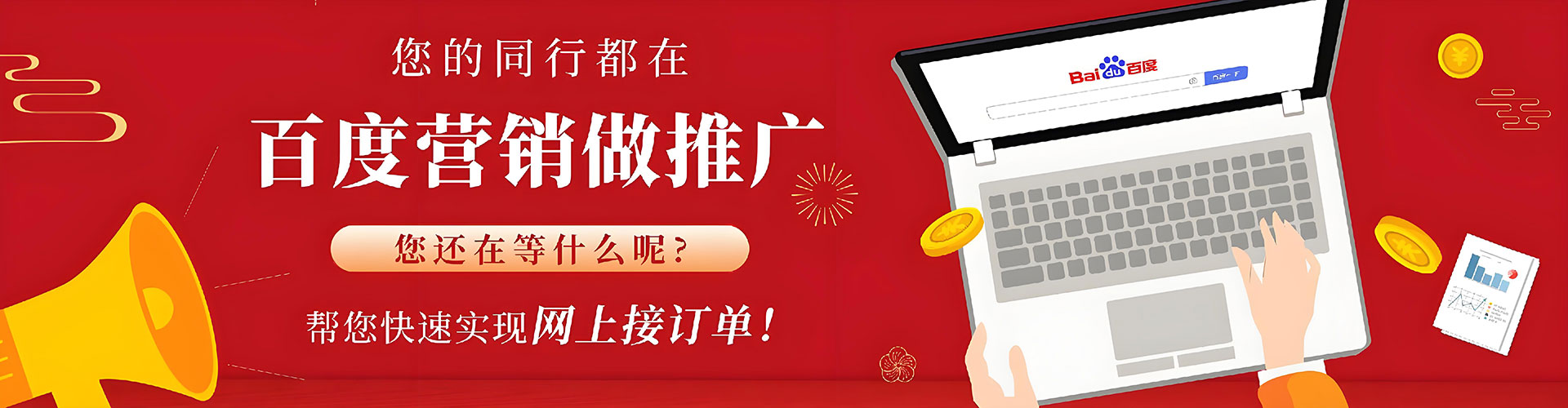 寿阳如何百度推广
