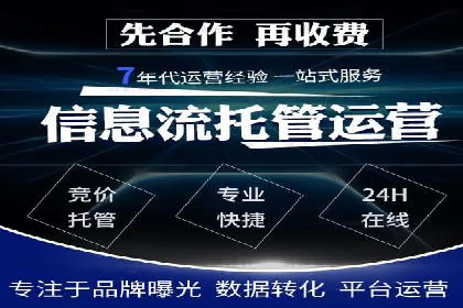 探索竞价托管SEM：广告效果显著提升